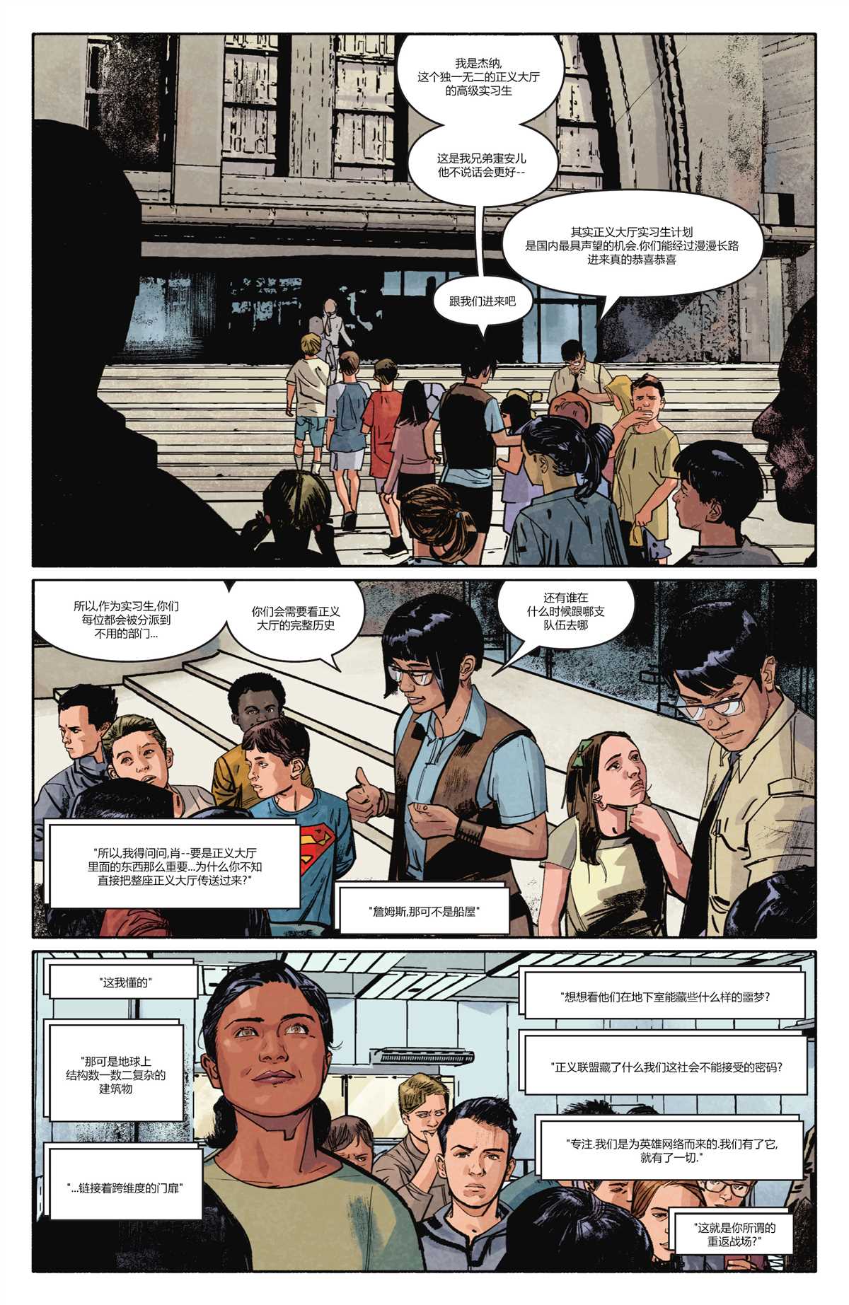 《将棋会V3》漫画最新章节第5话免费下拉式在线观看章节第【13】张图片