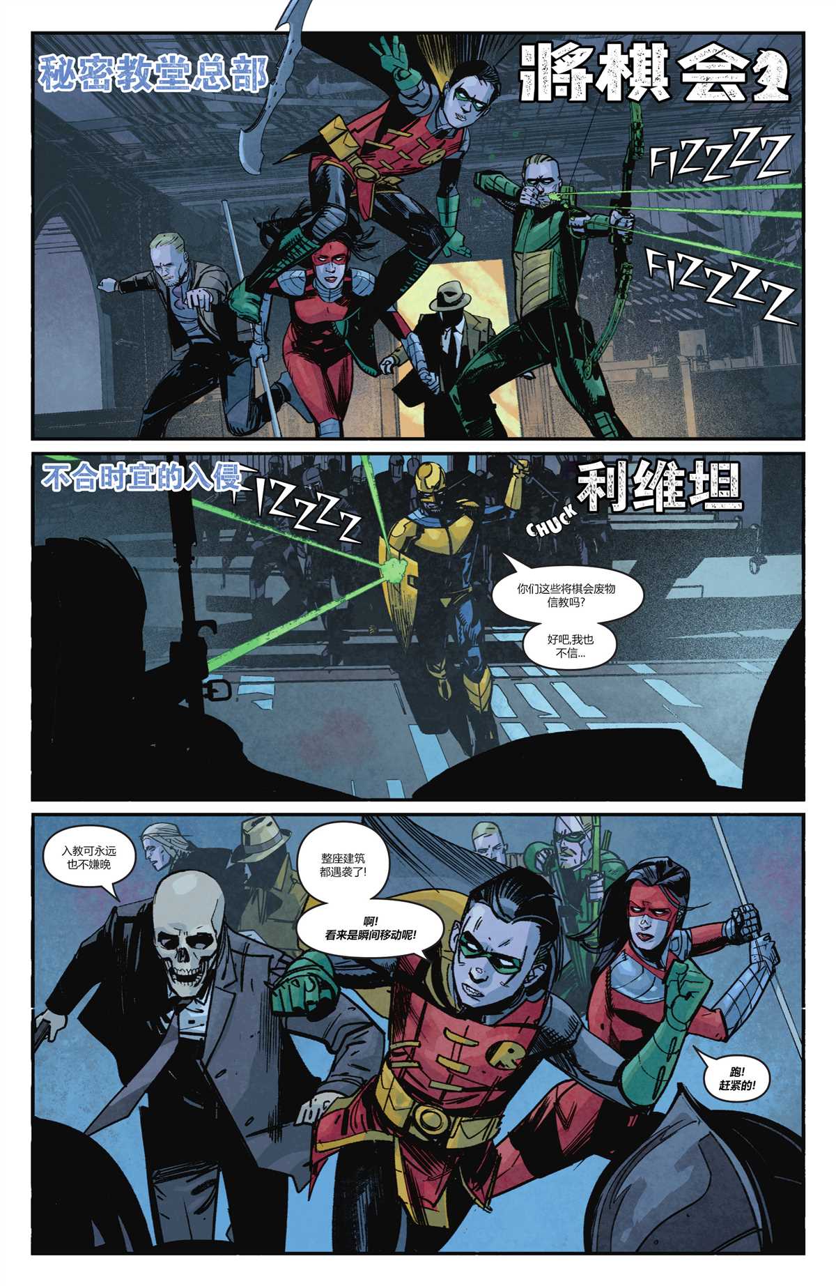 《将棋会V3》漫画最新章节第5话免费下拉式在线观看章节第【2】张图片