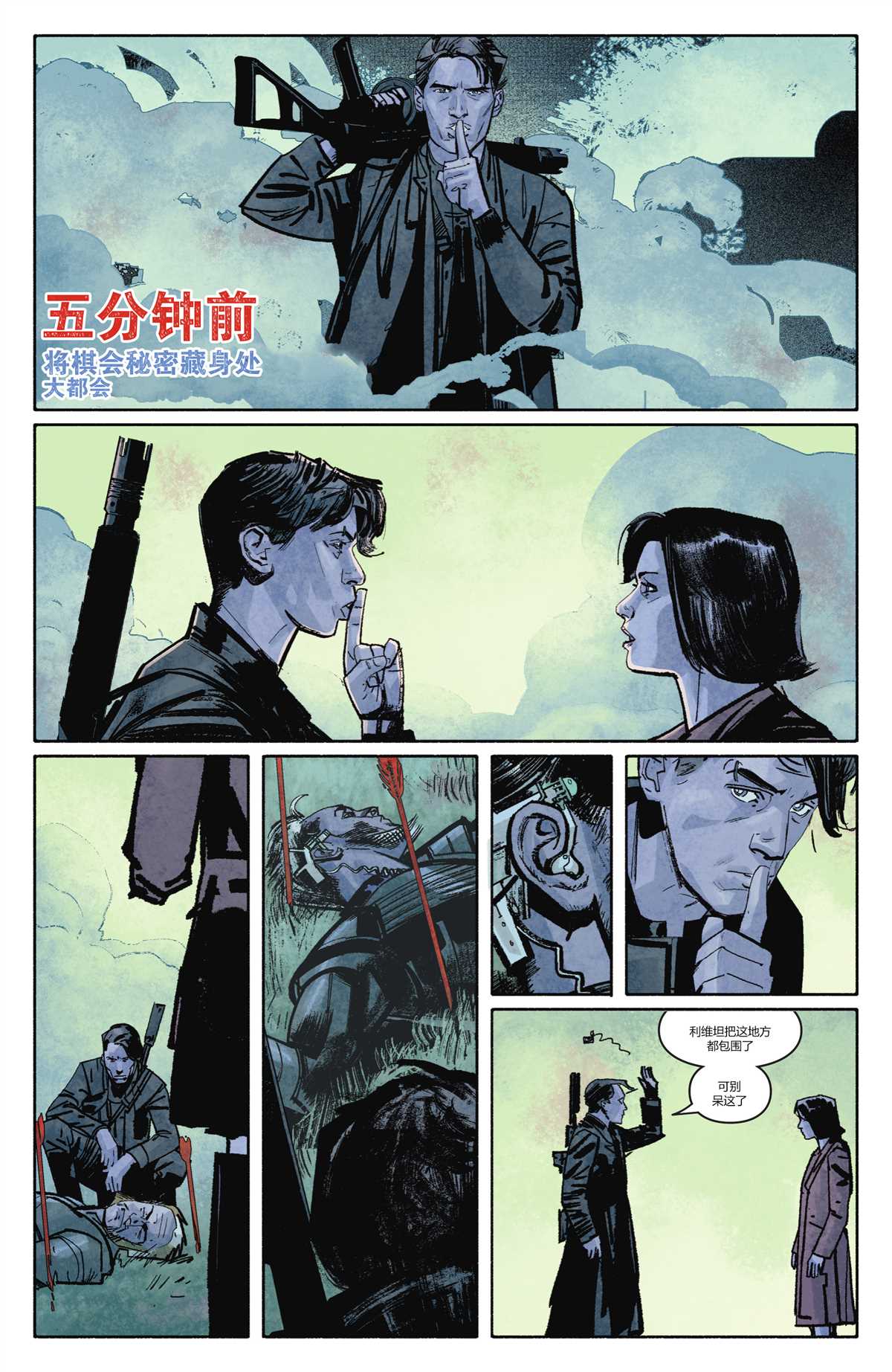 《将棋会V3》漫画最新章节第5话免费下拉式在线观看章节第【7】张图片