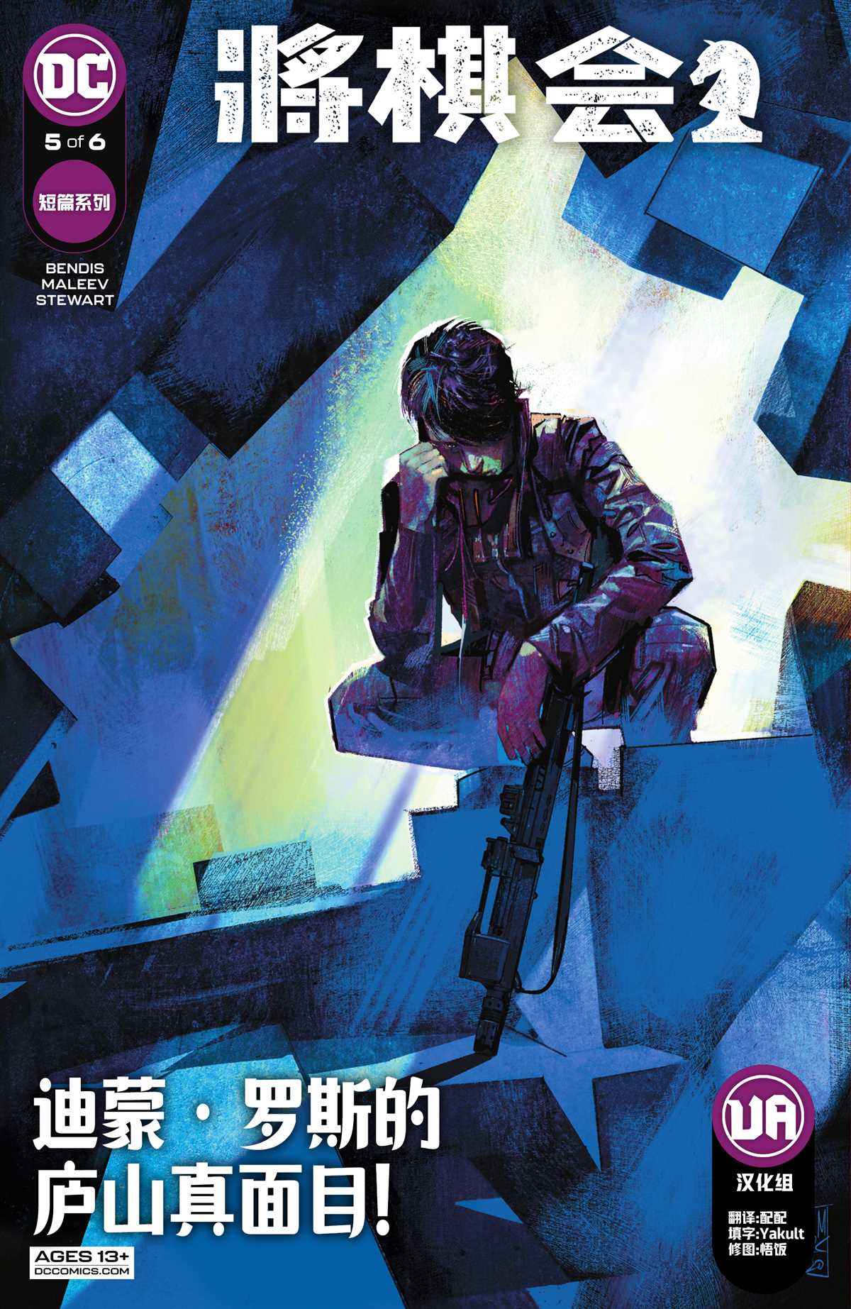 《将棋会V3》漫画最新章节第5话免费下拉式在线观看章节第【1】张图片