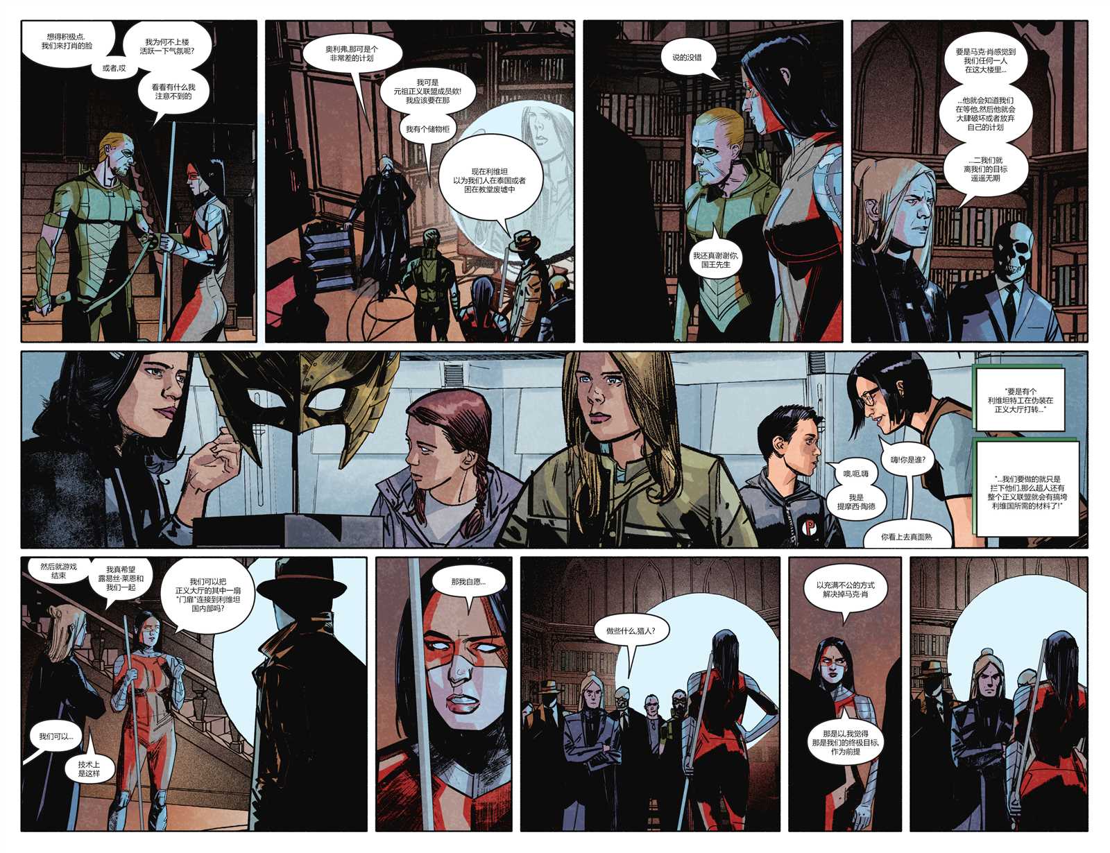 《将棋会V3》漫画最新章节第5话免费下拉式在线观看章节第【16】张图片