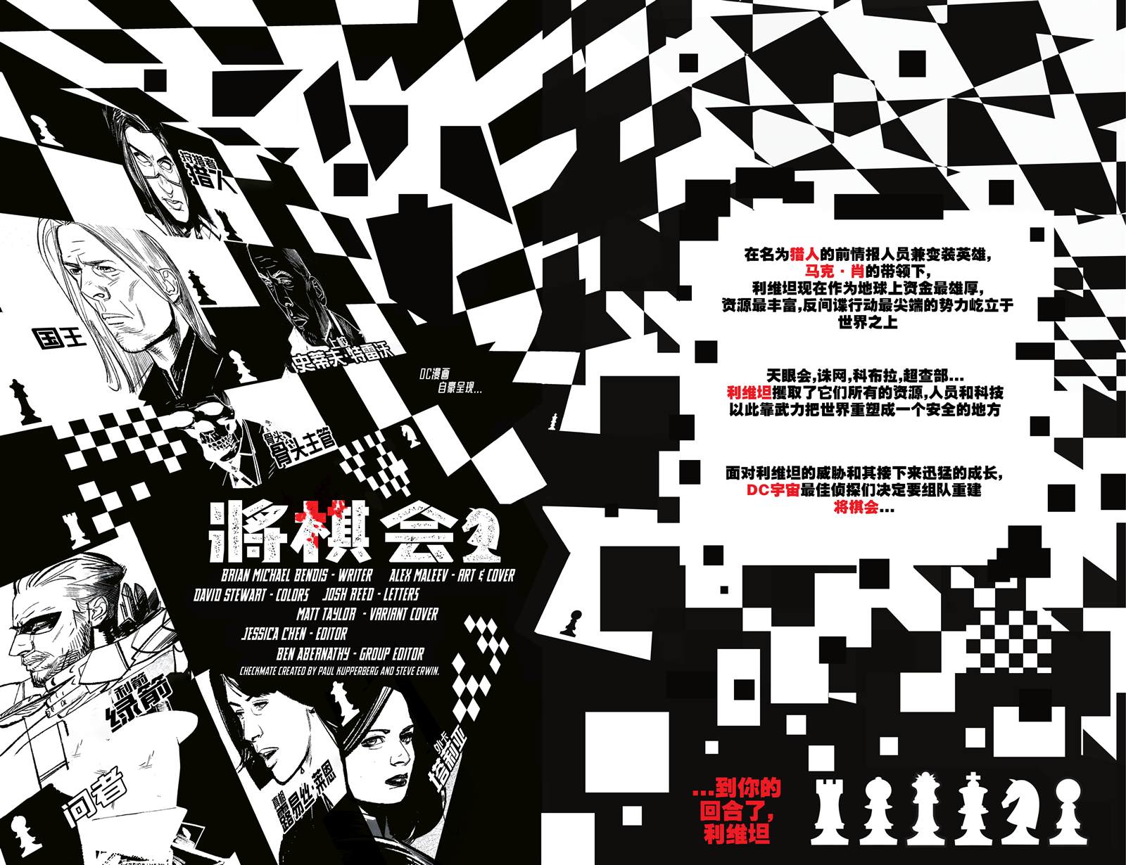 《将棋会V3》漫画最新章节第2话免费下拉式在线观看章节第【6】张图片