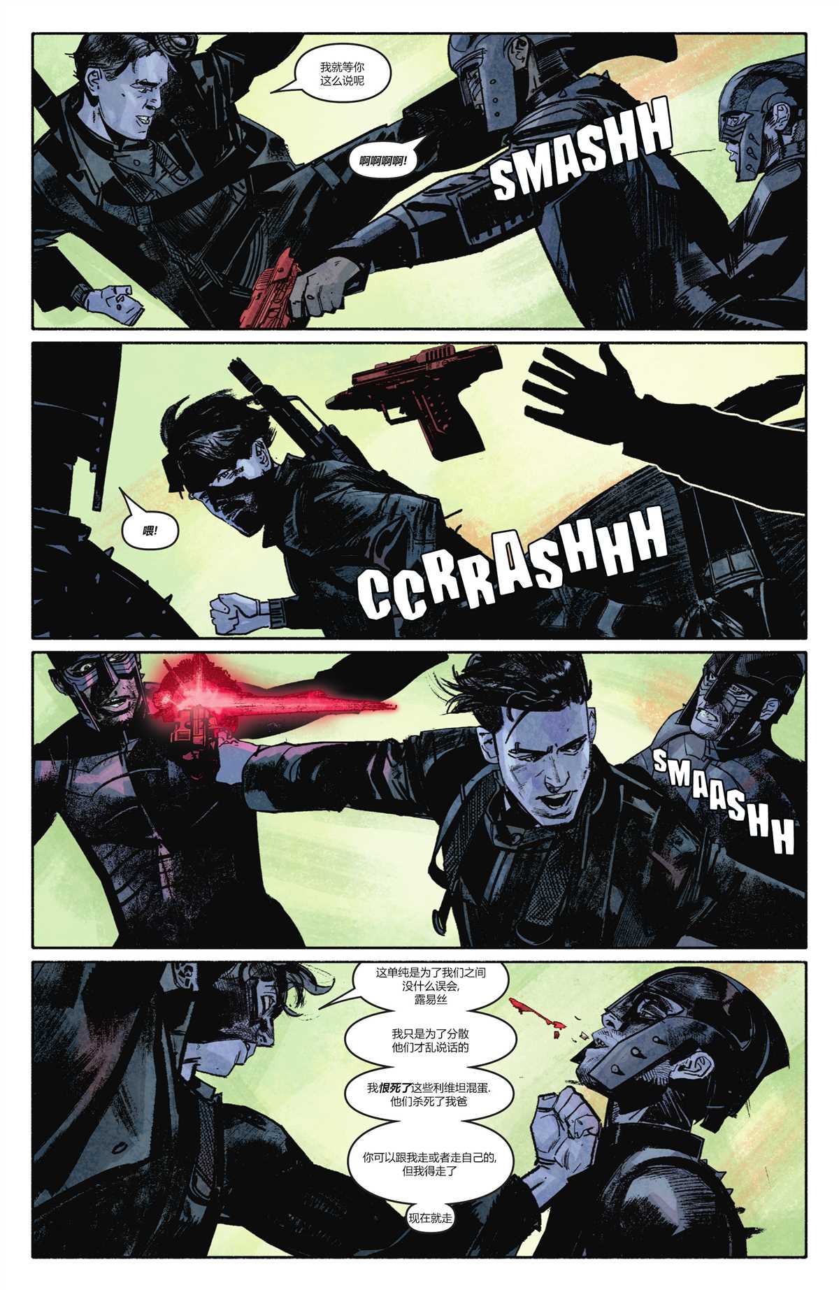 《将棋会V3》漫画最新章节第5话免费下拉式在线观看章节第【9】张图片