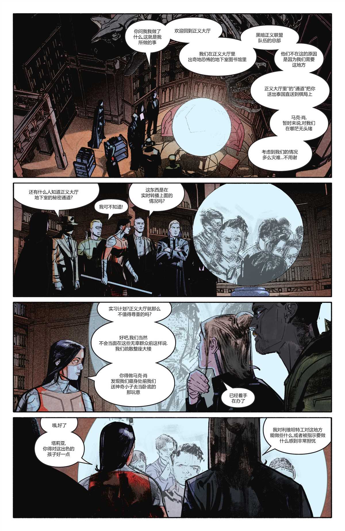 《将棋会V3》漫画最新章节第5话免费下拉式在线观看章节第【14】张图片