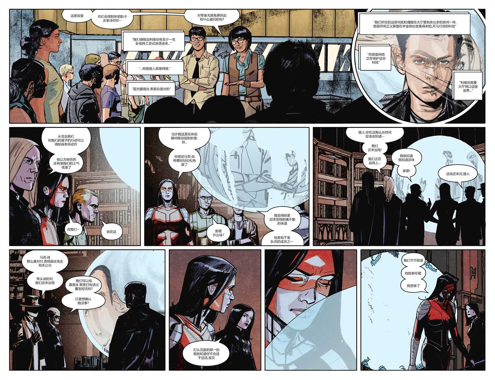 《将棋会V3》漫画最新章节第5话免费下拉式在线观看章节第【15】张图片