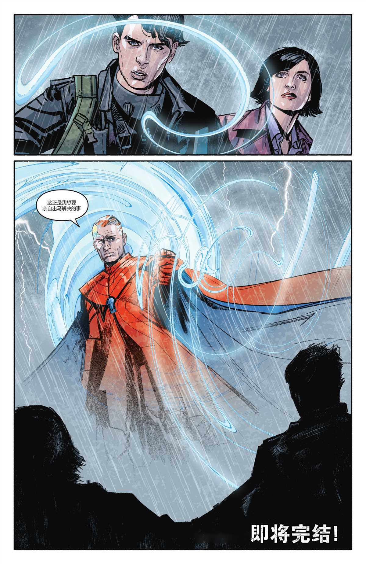 《将棋会V3》漫画最新章节第5话免费下拉式在线观看章节第【20】张图片