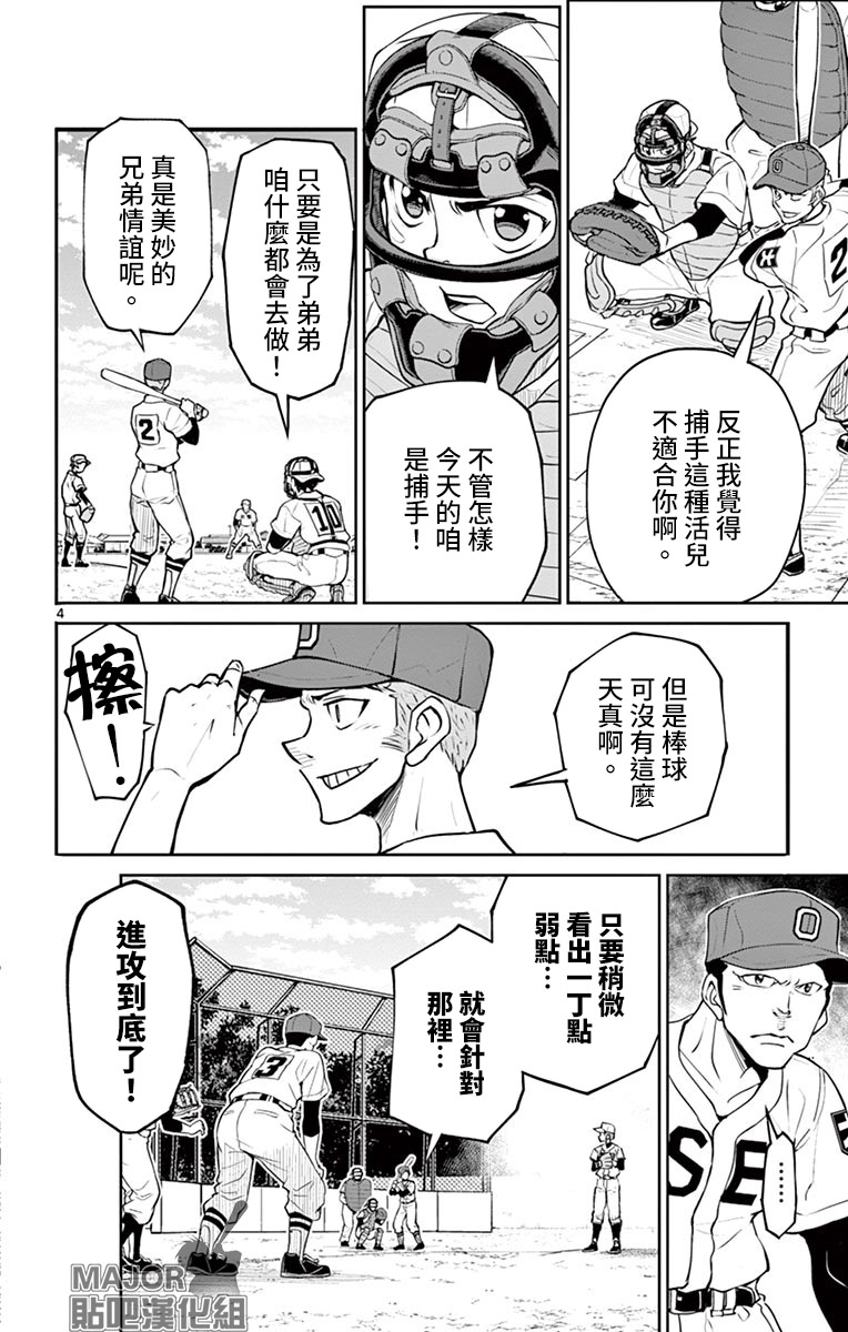 《那个夏天-1959-》漫画最新章节第20话免费下拉式在线观看章节第【4】张图片