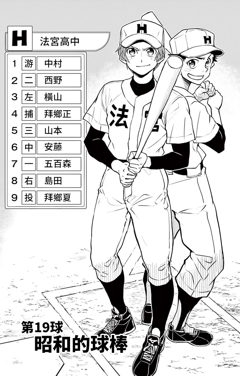 《那个夏天-1959-》漫画最新章节第19话免费下拉式在线观看章节第【1】张图片