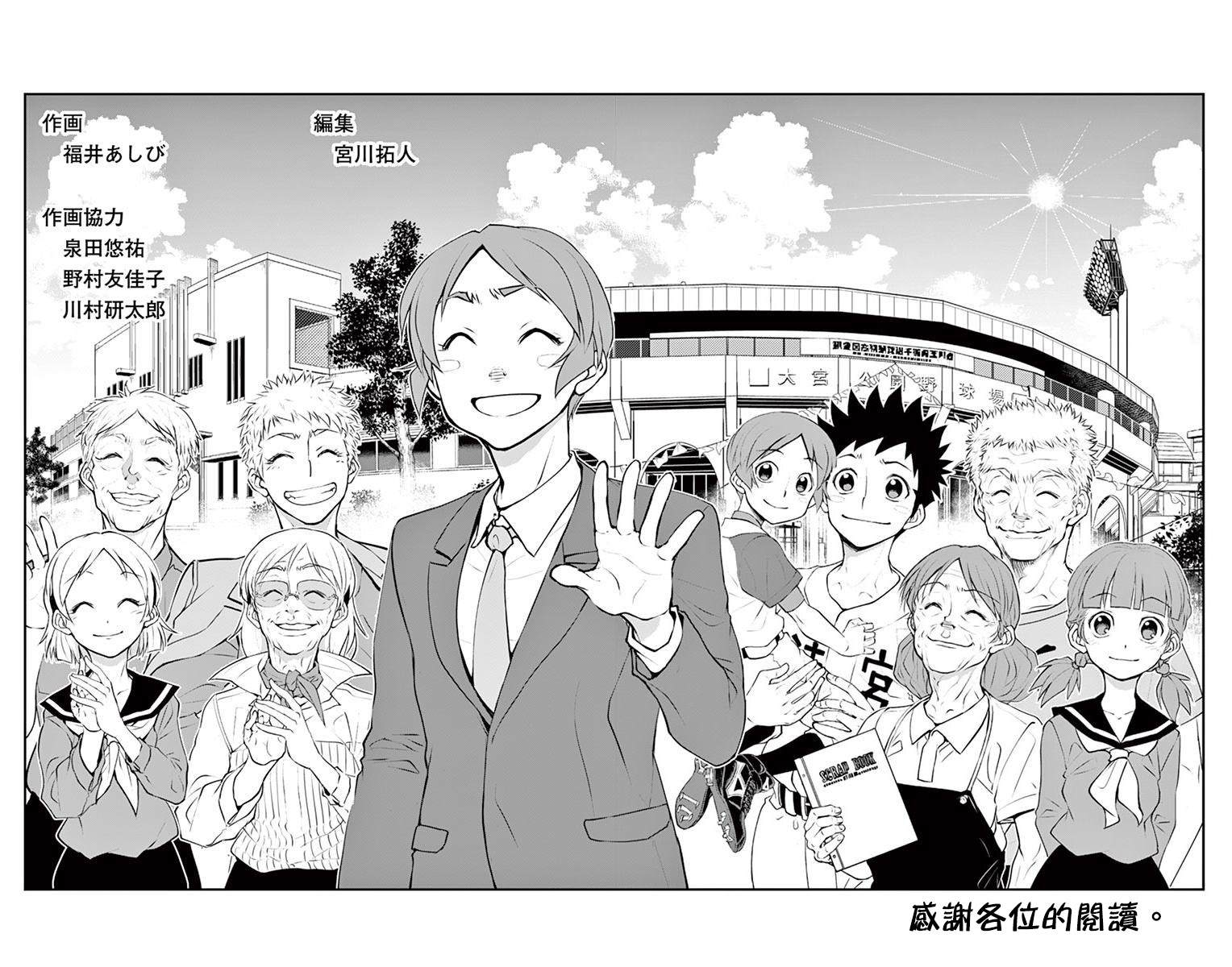 《那个夏天-1959-》漫画最新章节第26话免费下拉式在线观看章节第【13】张图片