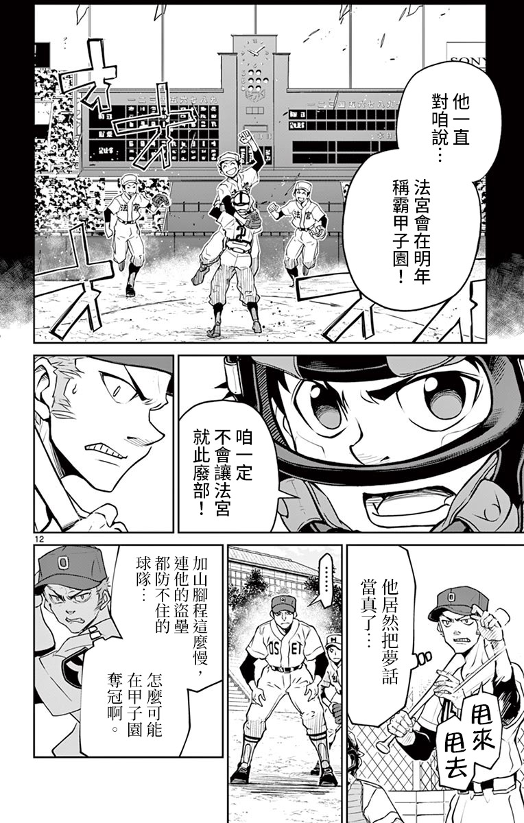 《那个夏天-1959-》漫画最新章节第20话免费下拉式在线观看章节第【12】张图片