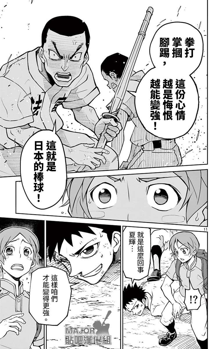 《那个夏天-1959-》漫画最新章节第5话免费下拉式在线观看章节第【11】张图片