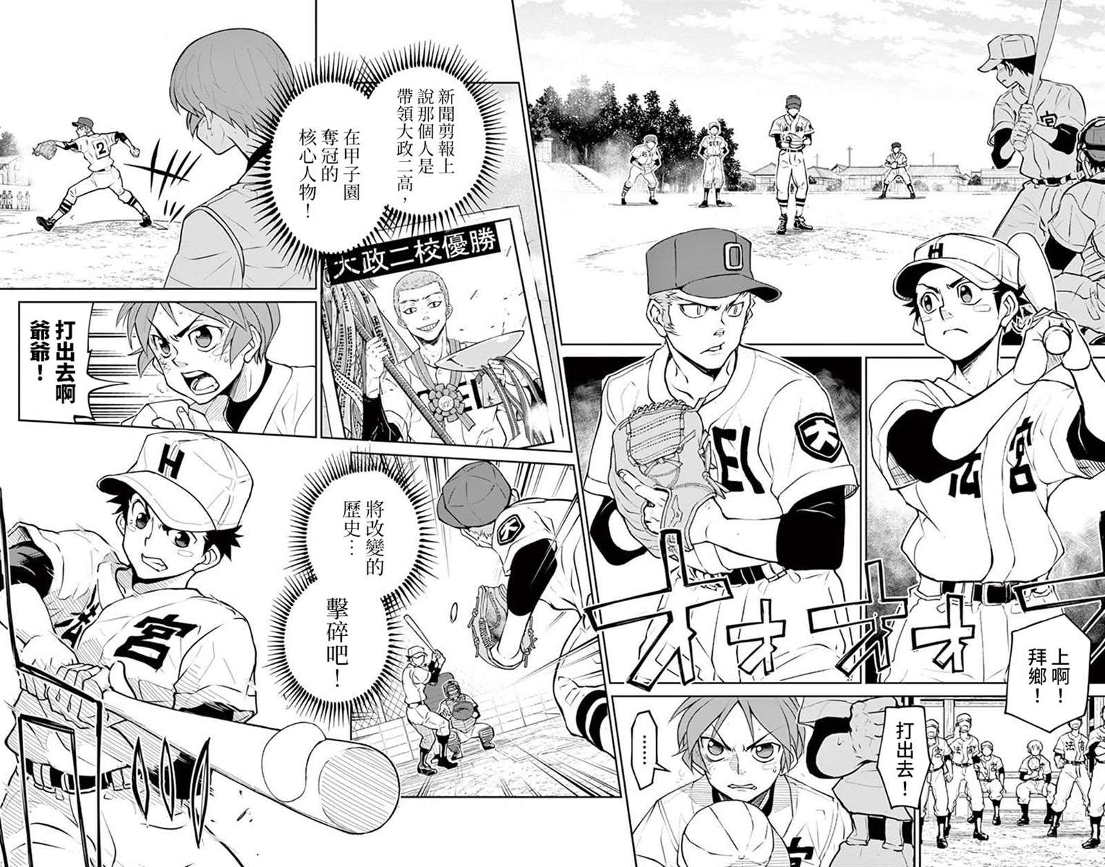 《那个夏天-1959-》漫画最新章节第21话免费下拉式在线观看章节第【12】张图片