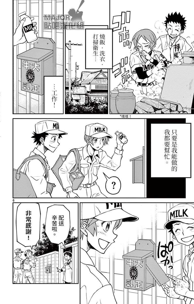 《那个夏天-1959-》漫画最新章节第14话免费下拉式在线观看章节第【6】张图片