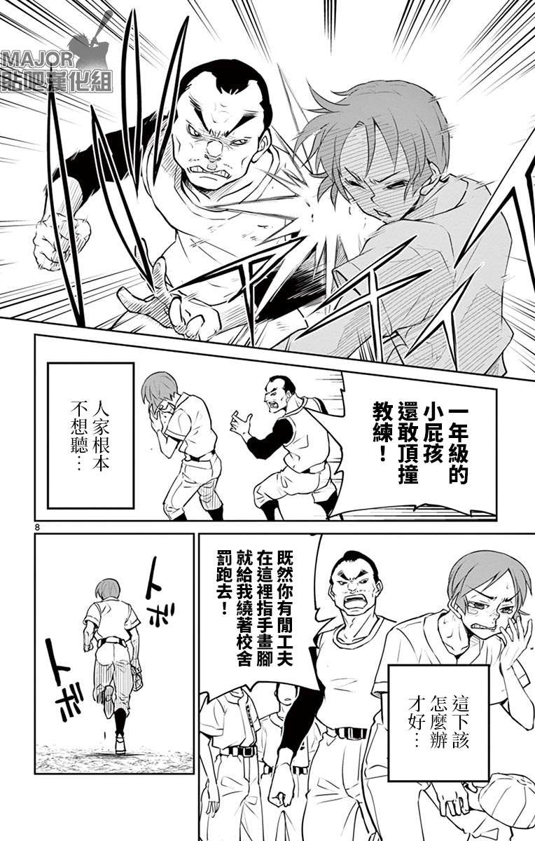 《那个夏天-1959-》漫画最新章节第14话免费下拉式在线观看章节第【8】张图片