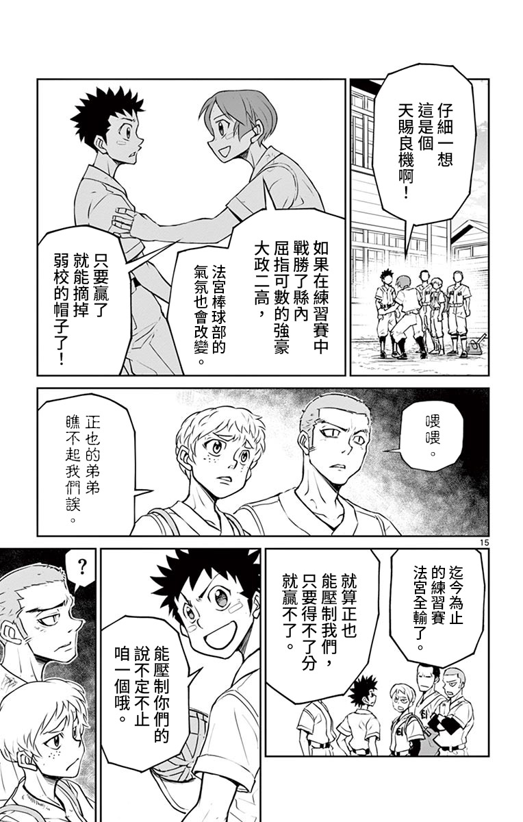 《那个夏天-1959-》漫画最新章节第15话免费下拉式在线观看章节第【15】张图片