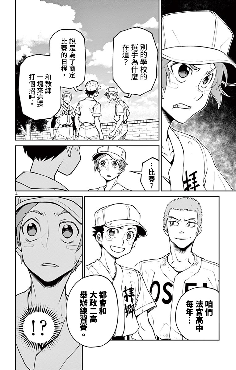 《那个夏天-1959-》漫画最新章节第15话免费下拉式在线观看章节第【4】张图片