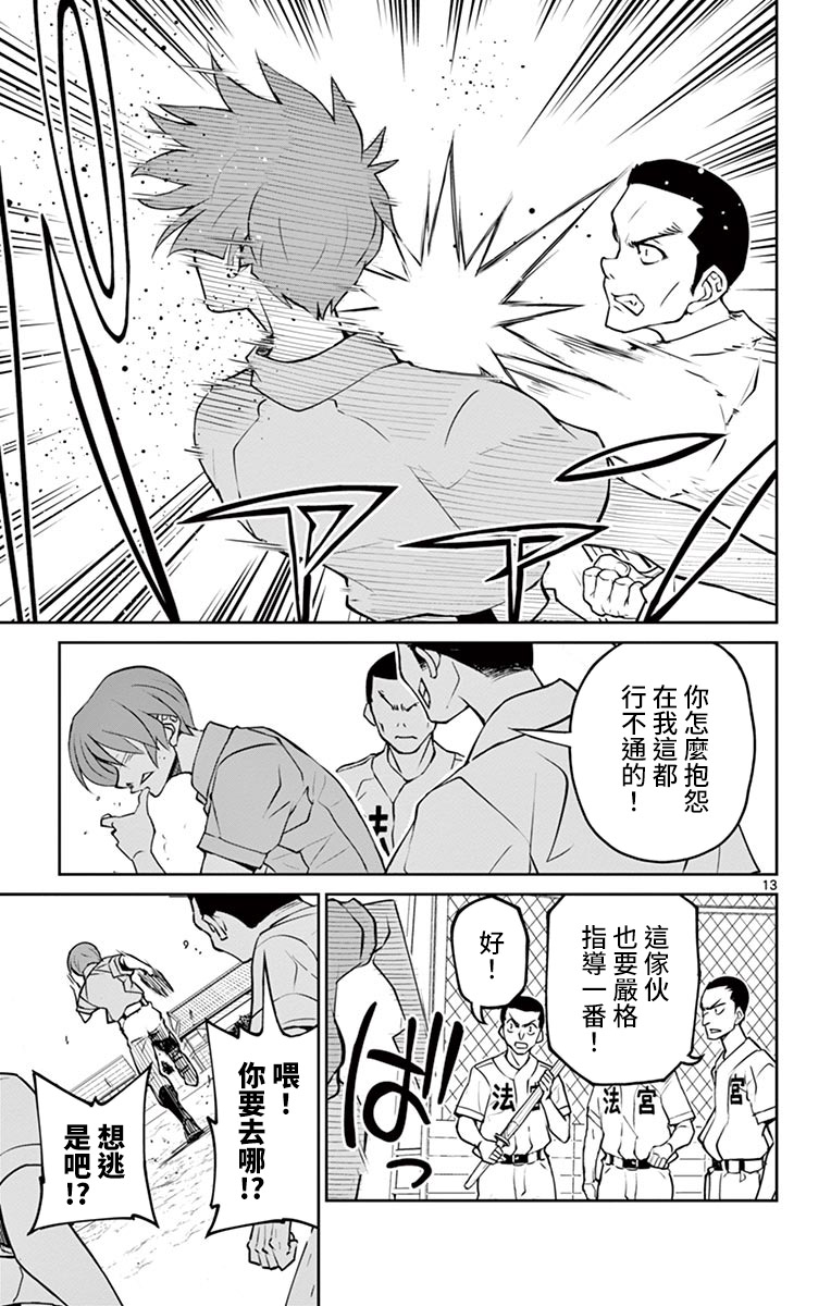 《那个夏天-1959-》漫画最新章节第7话免费下拉式在线观看章节第【13】张图片