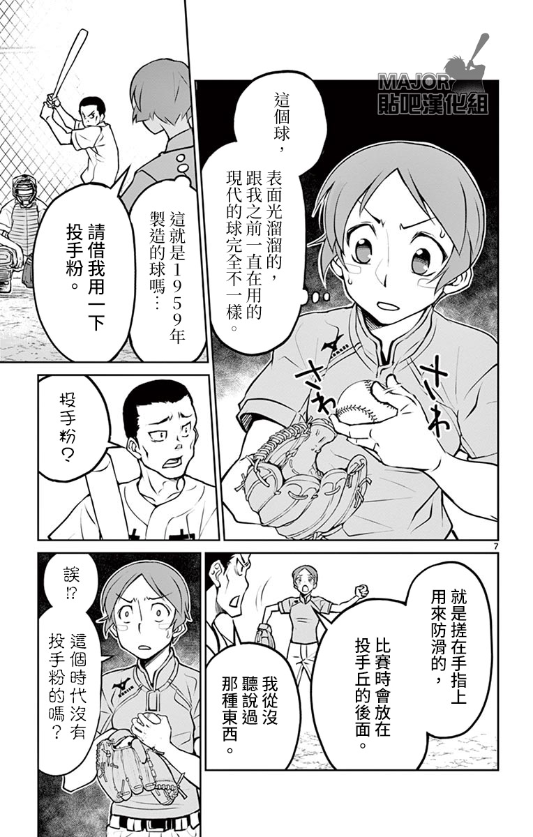 《那个夏天-1959-》漫画最新章节第7话免费下拉式在线观看章节第【7】张图片