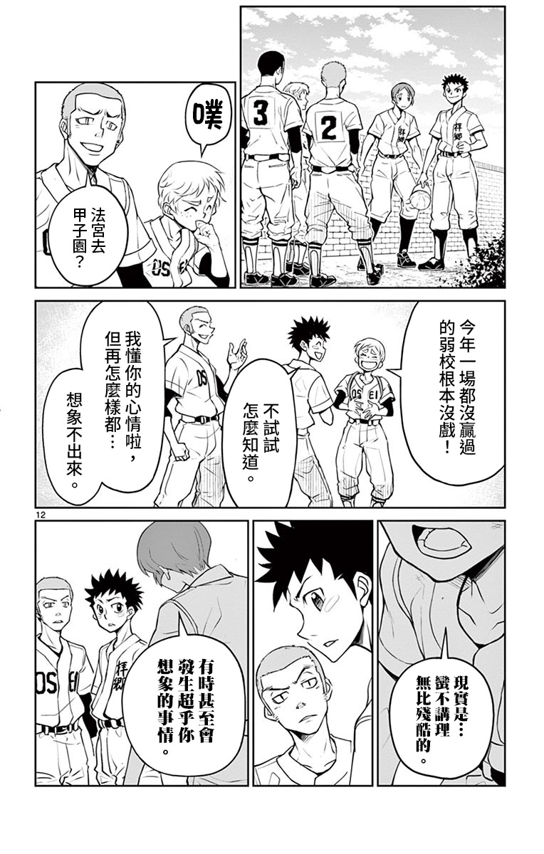 《那个夏天-1959-》漫画最新章节第15话免费下拉式在线观看章节第【12】张图片