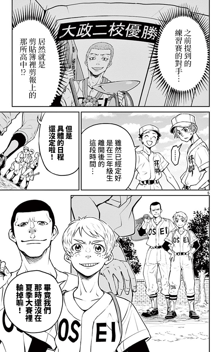 《那个夏天-1959-》漫画最新章节第15话免费下拉式在线观看章节第【5】张图片