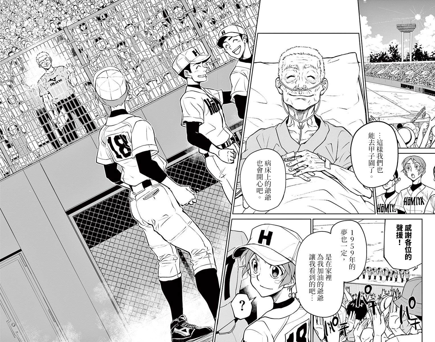 《那个夏天-1959-》漫画最新章节第26话免费下拉式在线观看章节第【9】张图片