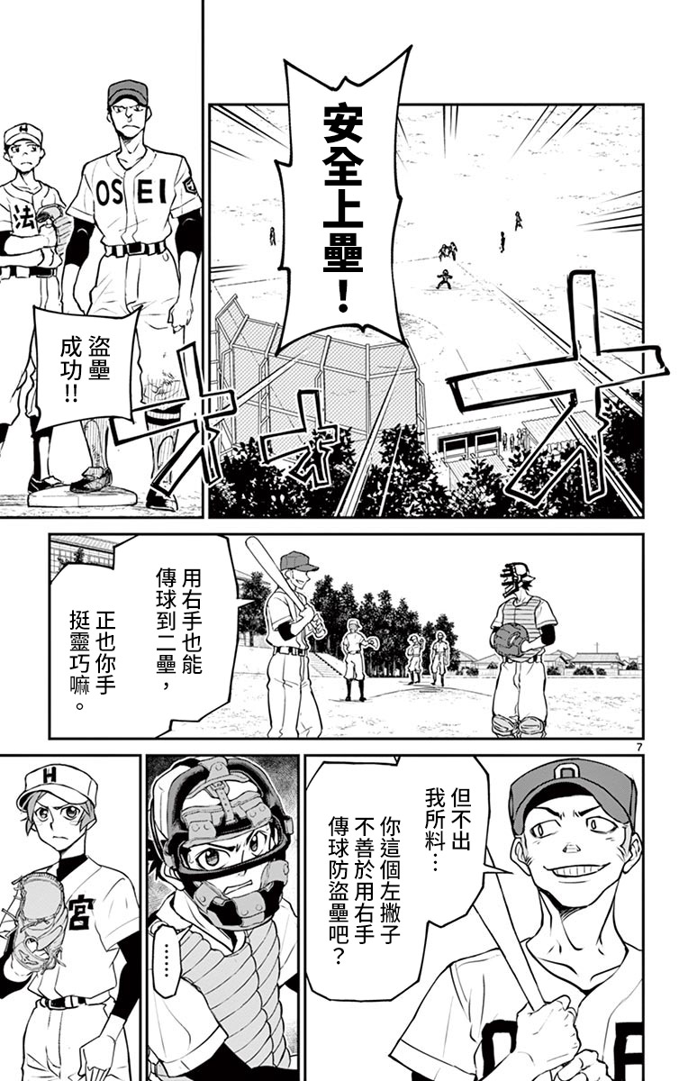 《那个夏天-1959-》漫画最新章节第20话免费下拉式在线观看章节第【7】张图片