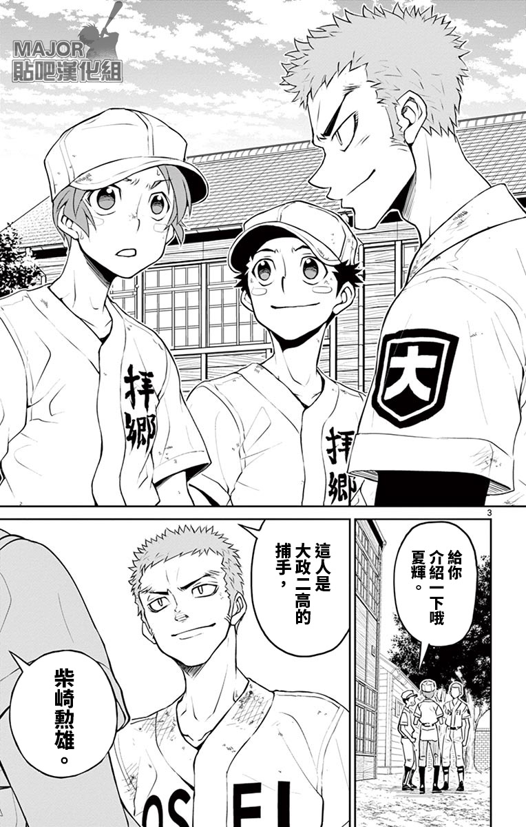 《那个夏天-1959-》漫画最新章节第15话免费下拉式在线观看章节第【3】张图片