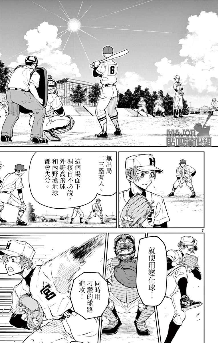 《那个夏天-1959-》漫画最新章节第22话免费下拉式在线观看章节第【7】张图片