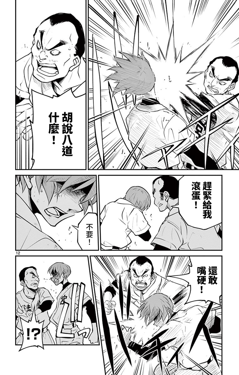 《那个夏天-1959-》漫画最新章节第17话免费下拉式在线观看章节第【13】张图片