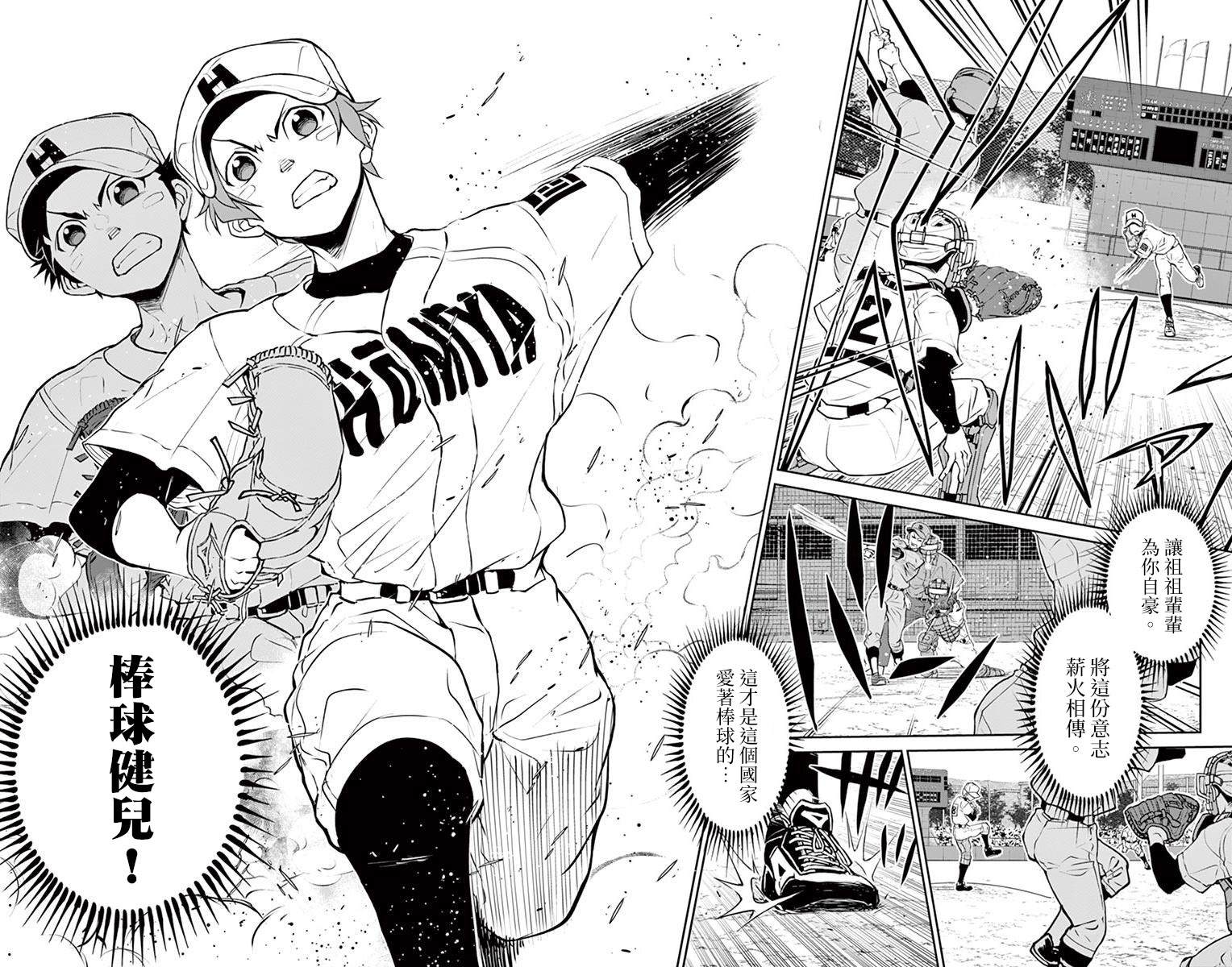 《那个夏天-1959-》漫画最新章节第26话免费下拉式在线观看章节第【7】张图片