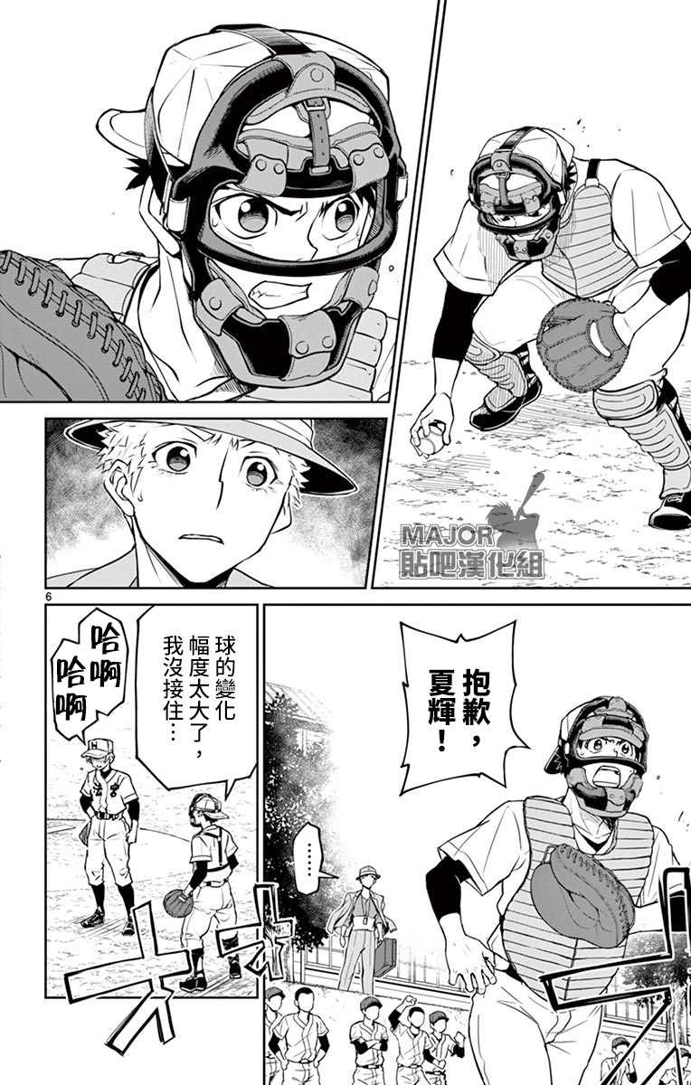 《那个夏天-1959-》漫画最新章节第21话免费下拉式在线观看章节第【6】张图片