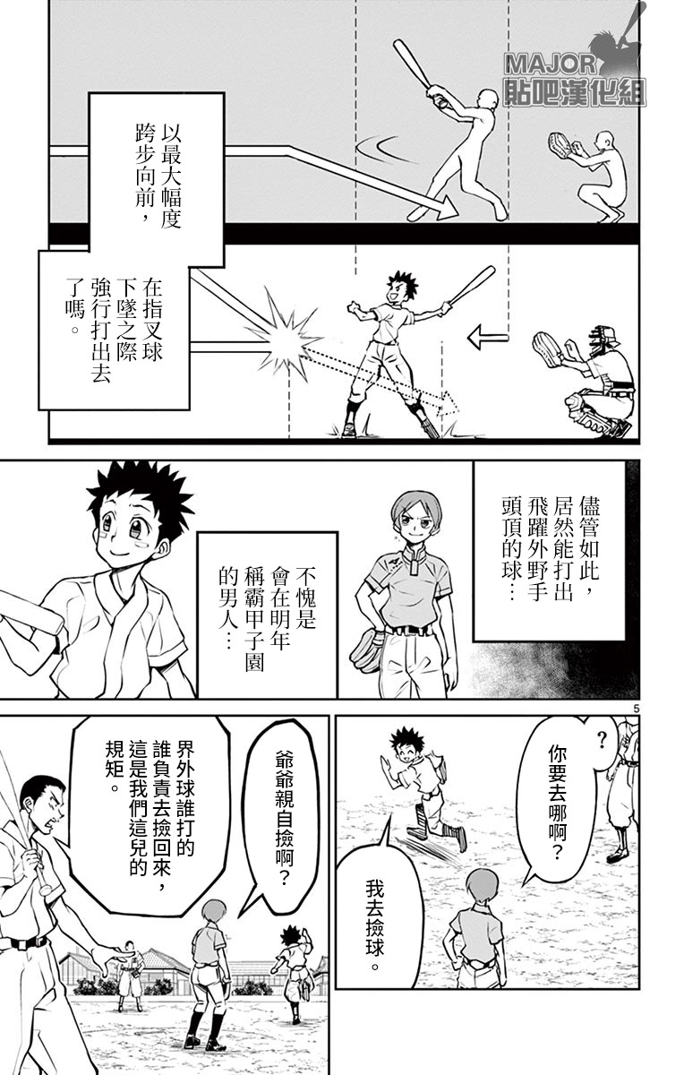 《那个夏天-1959-》漫画最新章节第7话免费下拉式在线观看章节第【5】张图片