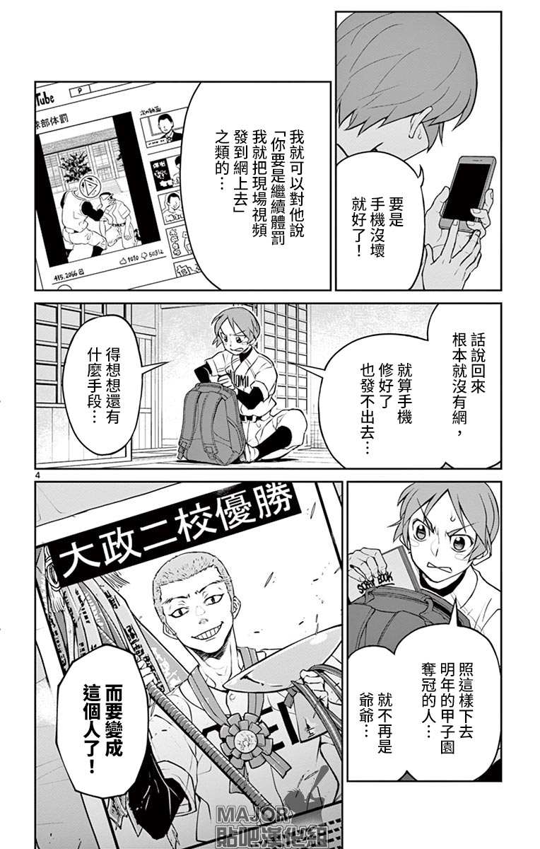 《那个夏天-1959-》漫画最新章节第14话免费下拉式在线观看章节第【4】张图片