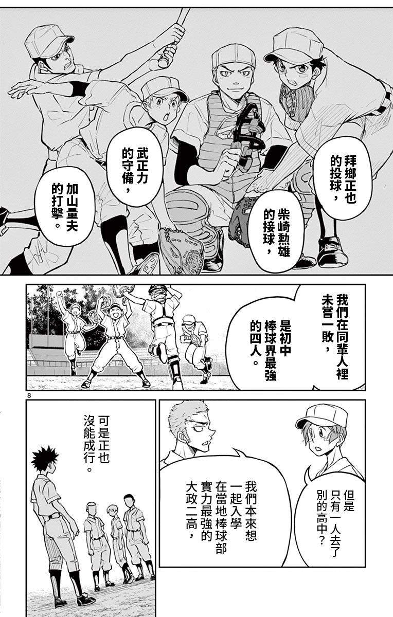 《那个夏天-1959-》漫画最新章节第15话免费下拉式在线观看章节第【8】张图片