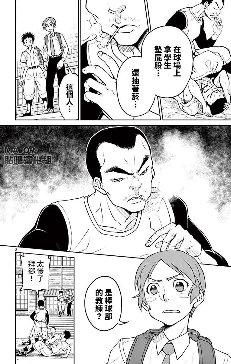 《那个夏天-1959-》漫画最新章节第13话免费下拉式在线观看章节第【2】张图片