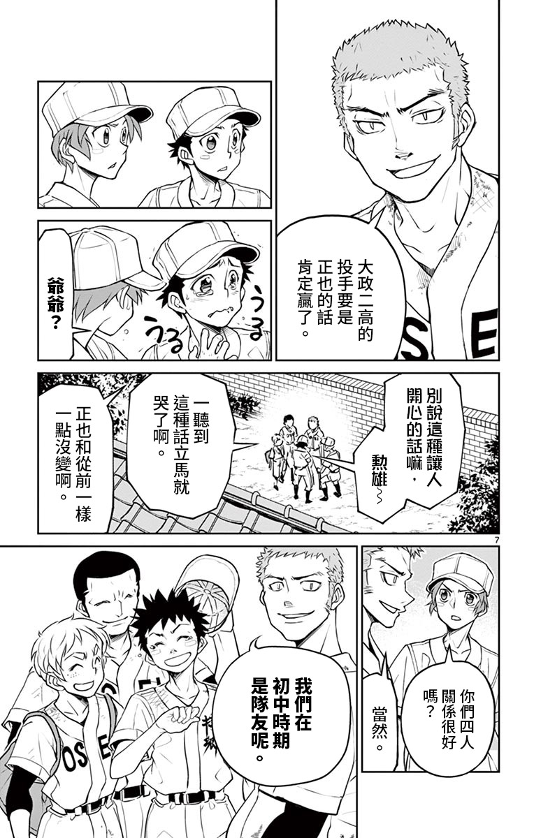 《那个夏天-1959-》漫画最新章节第15话免费下拉式在线观看章节第【7】张图片