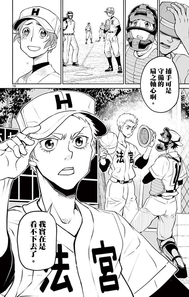 《那个夏天-1959-》漫画最新章节第21话免费下拉式在线观看章节第【17】张图片