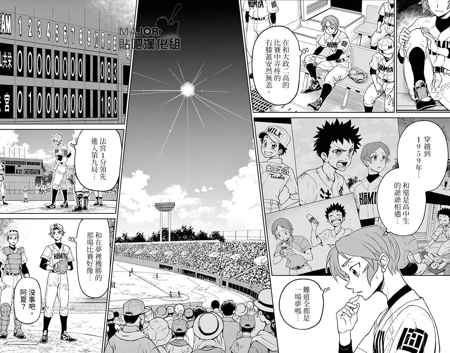 《那个夏天-1959-》漫画最新章节第26话免费下拉式在线观看章节第【4】张图片