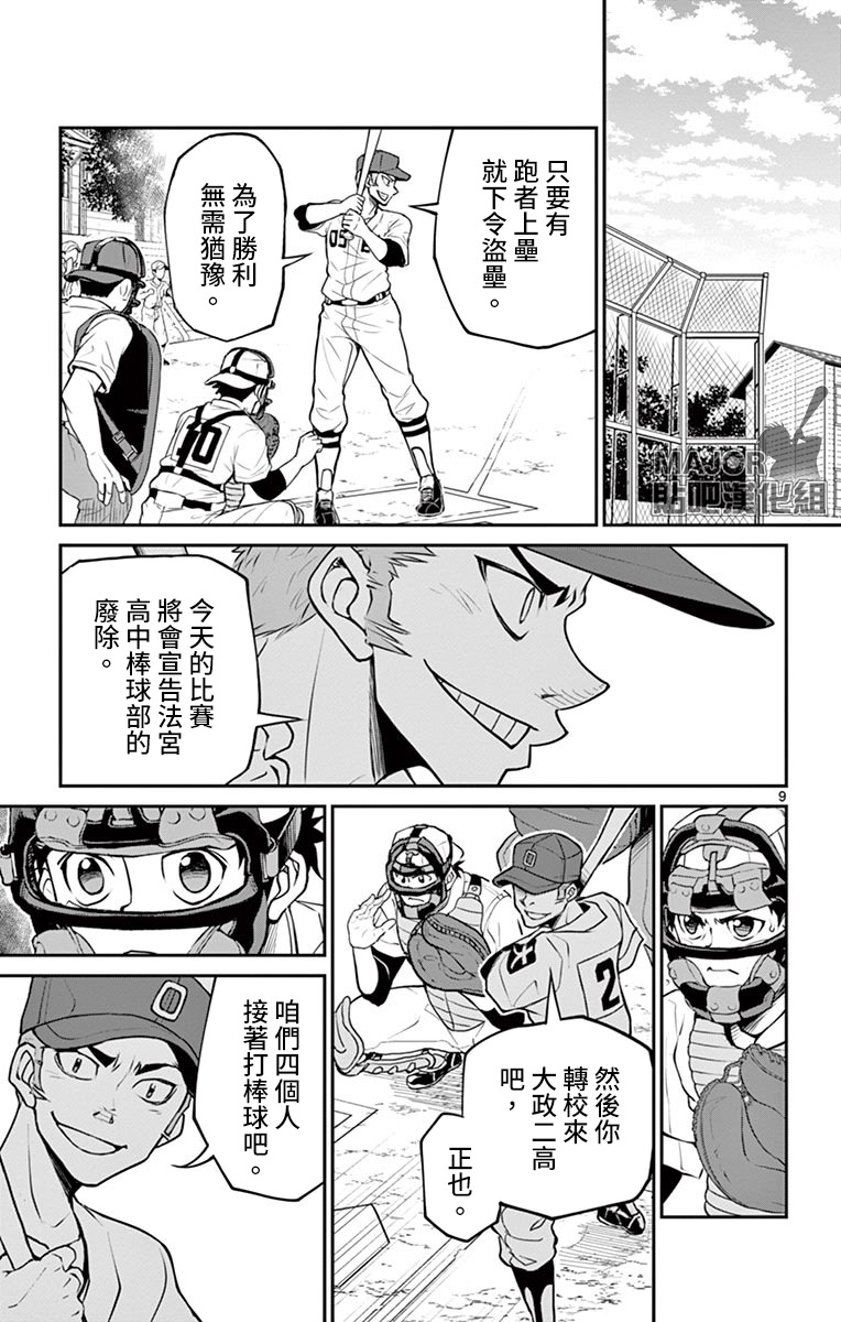 《那个夏天-1959-》漫画最新章节第20话免费下拉式在线观看章节第【9】张图片