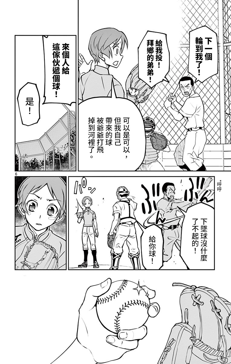 《那个夏天-1959-》漫画最新章节第7话免费下拉式在线观看章节第【6】张图片