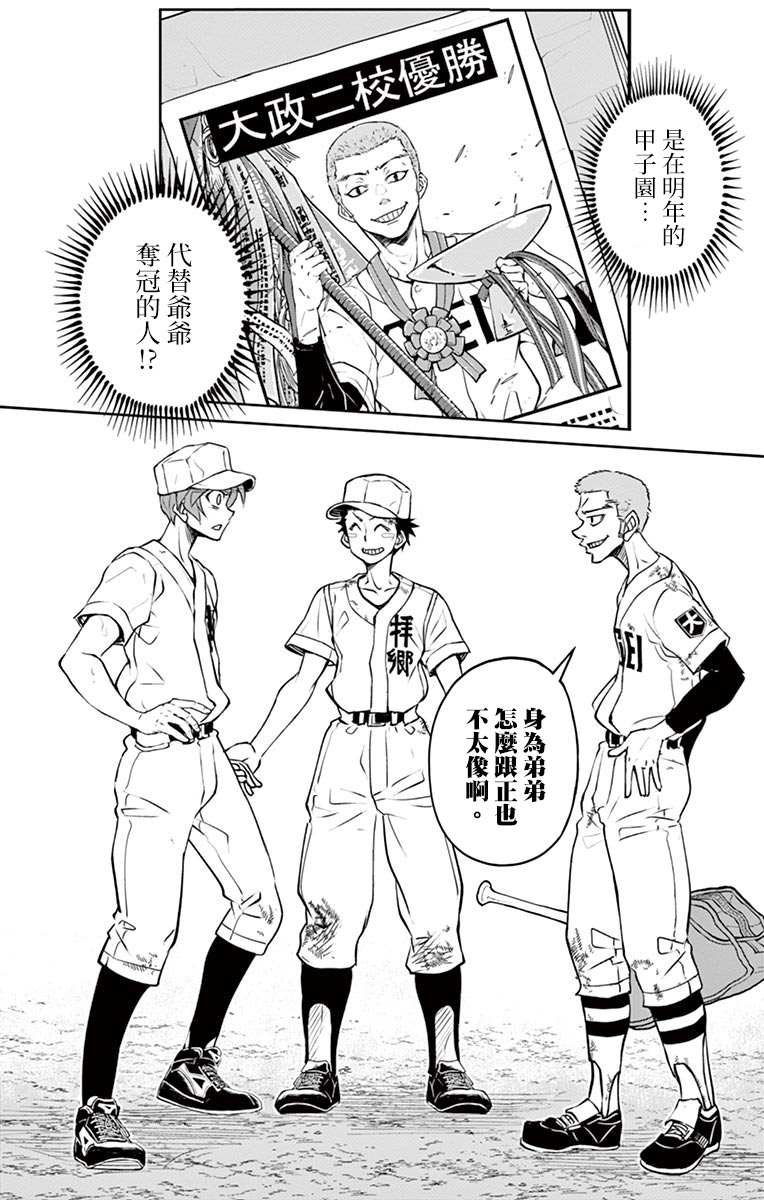 《那个夏天-1959-》漫画最新章节第14话免费下拉式在线观看章节第【17】张图片