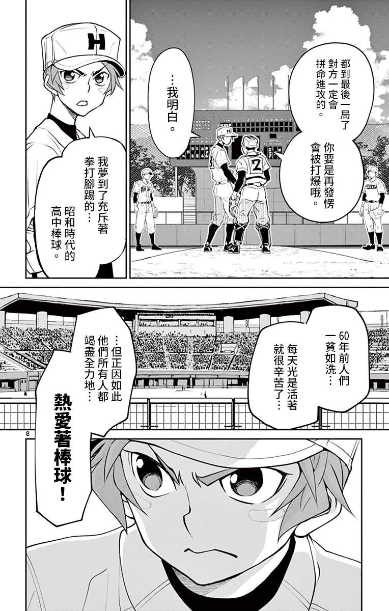 《那个夏天-1959-》漫画最新章节第26话免费下拉式在线观看章节第【5】张图片