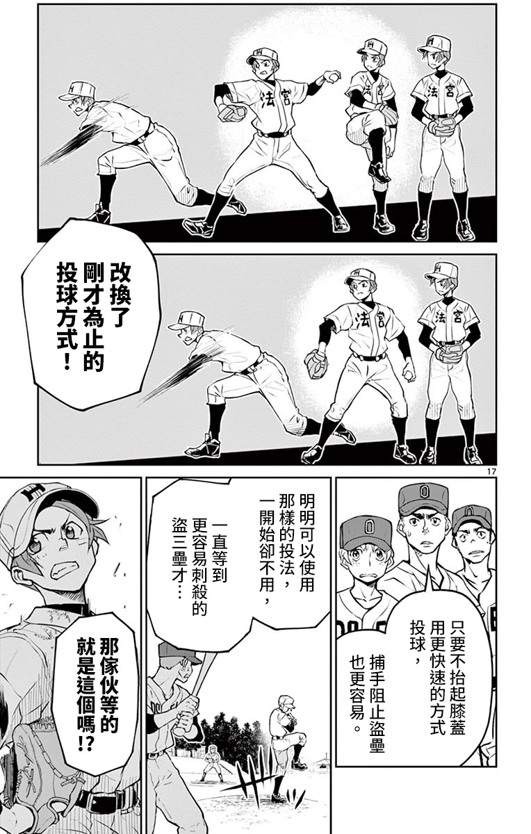 《那个夏天-1959-》漫画最新章节第20话免费下拉式在线观看章节第【16】张图片