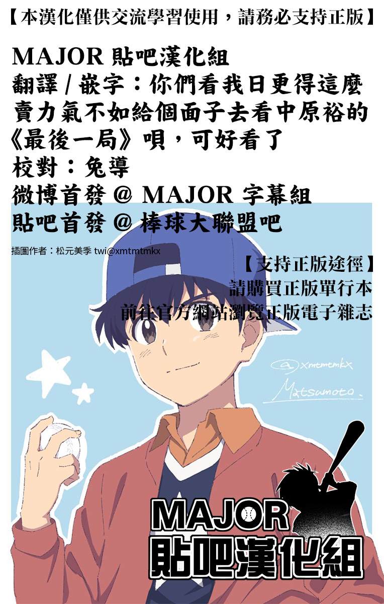 《那个夏天-1959-》漫画最新章节第26话免费下拉式在线观看章节第【22】张图片