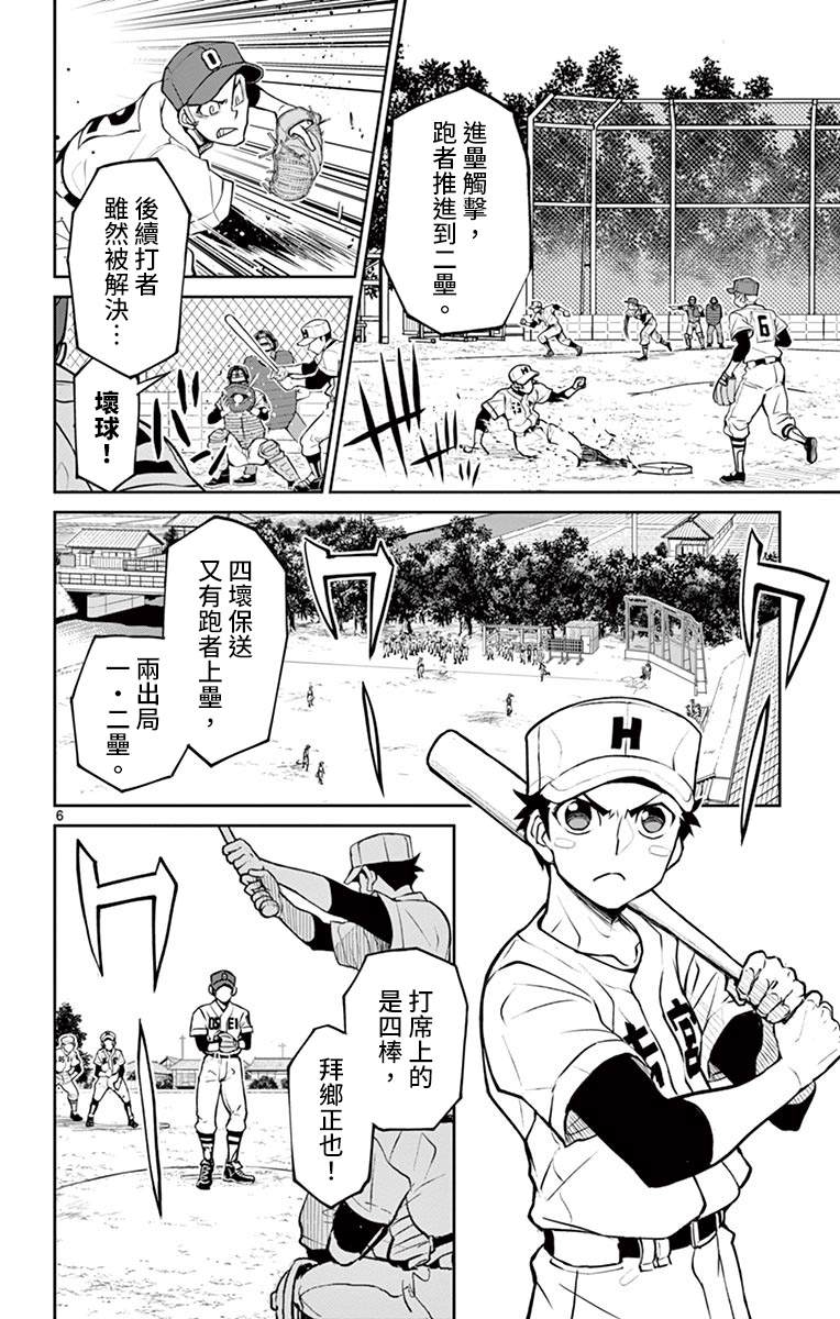 《那个夏天-1959-》漫画最新章节第23话免费下拉式在线观看章节第【6】张图片