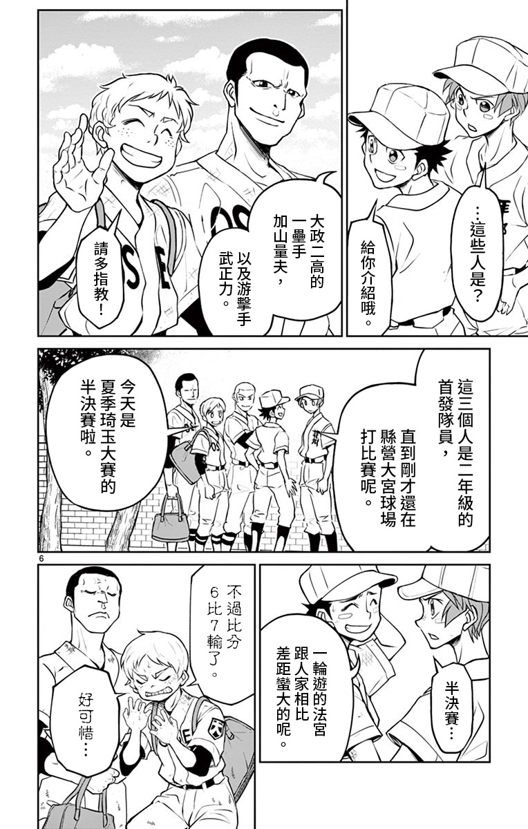 《那个夏天-1959-》漫画最新章节第15话免费下拉式在线观看章节第【6】张图片