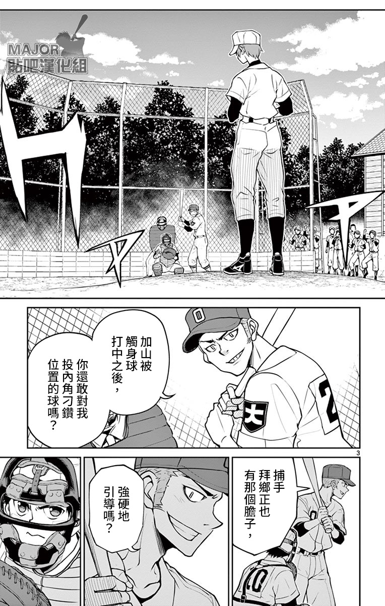 《那个夏天-1959-》漫画最新章节第20话免费下拉式在线观看章节第【3】张图片