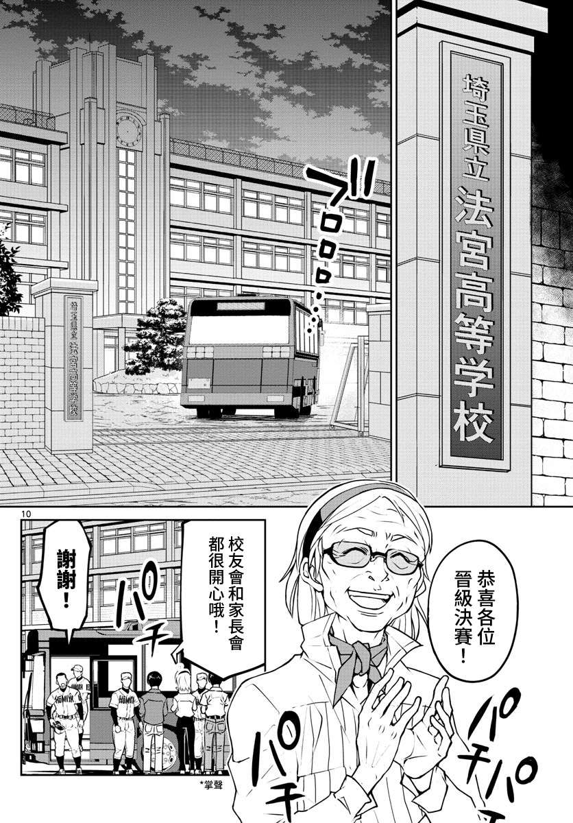 《那个夏天-1959-》漫画最新章节第1话免费下拉式在线观看章节第【12】张图片