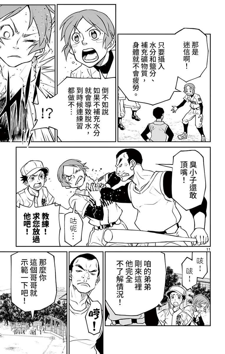 《那个夏天-1959-》漫画最新章节第13话免费下拉式在线观看章节第【11】张图片