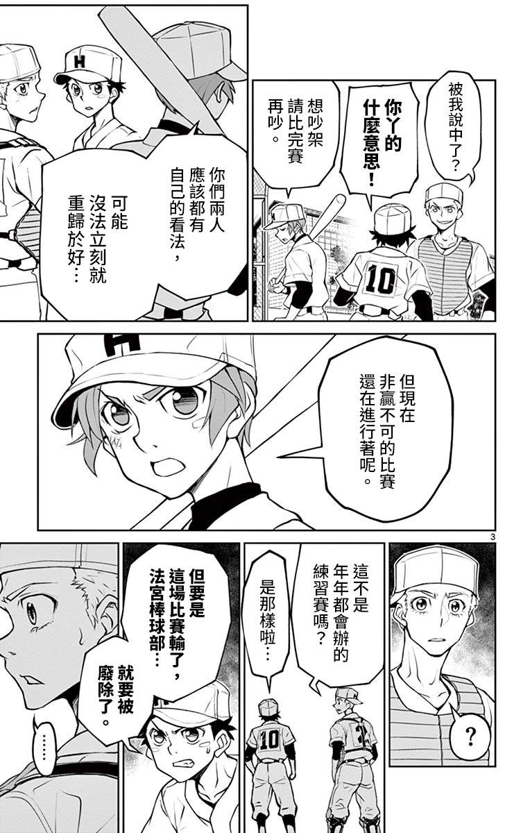 《那个夏天-1959-》漫画最新章节第23话免费下拉式在线观看章节第【3】张图片